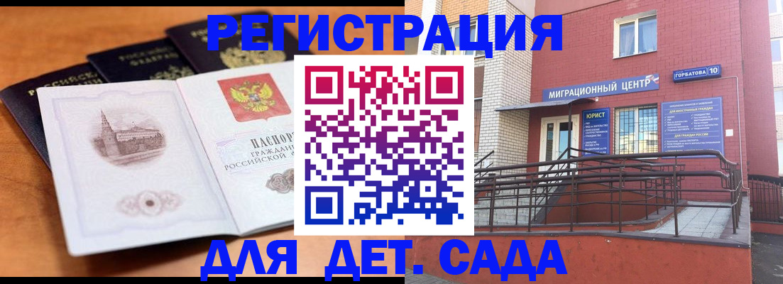 прописка гарантия в Дюртюли