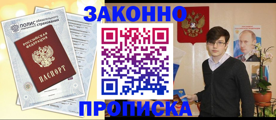 прописка иностранных граждан в Дюртюли